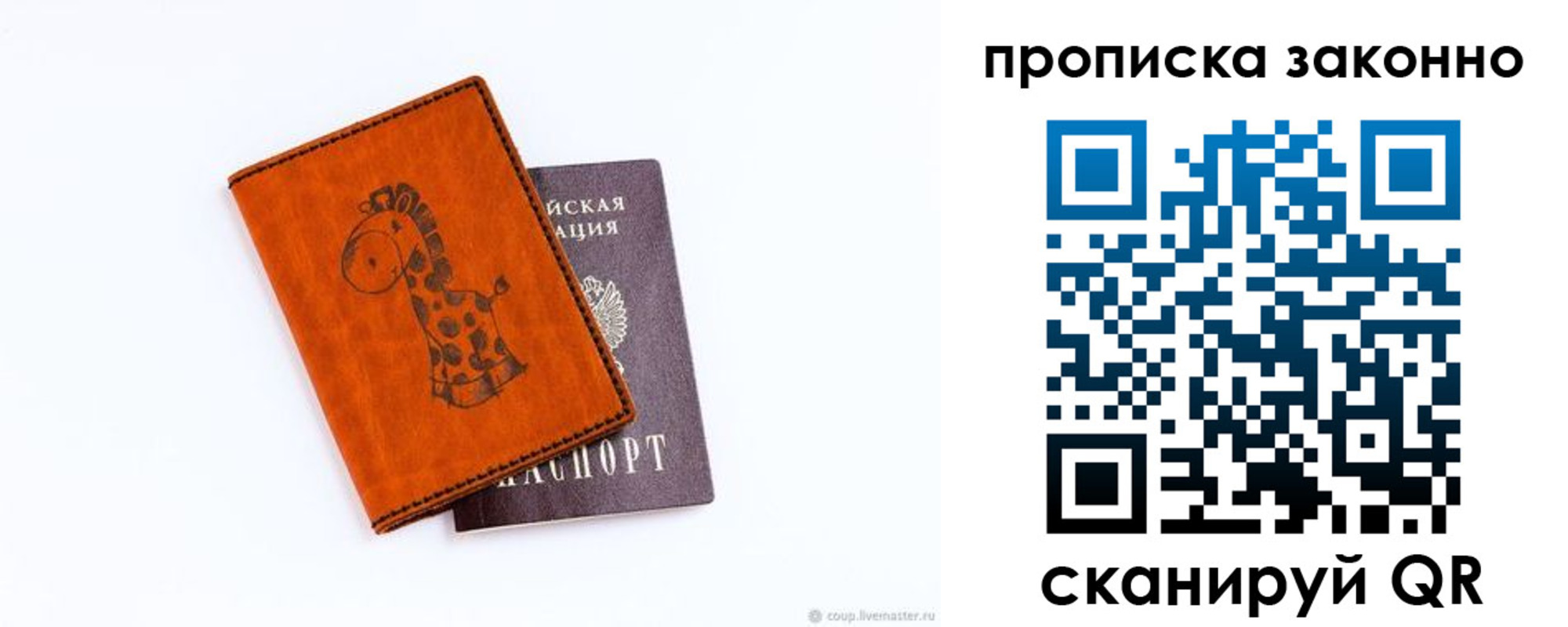 прописка в Тульской области